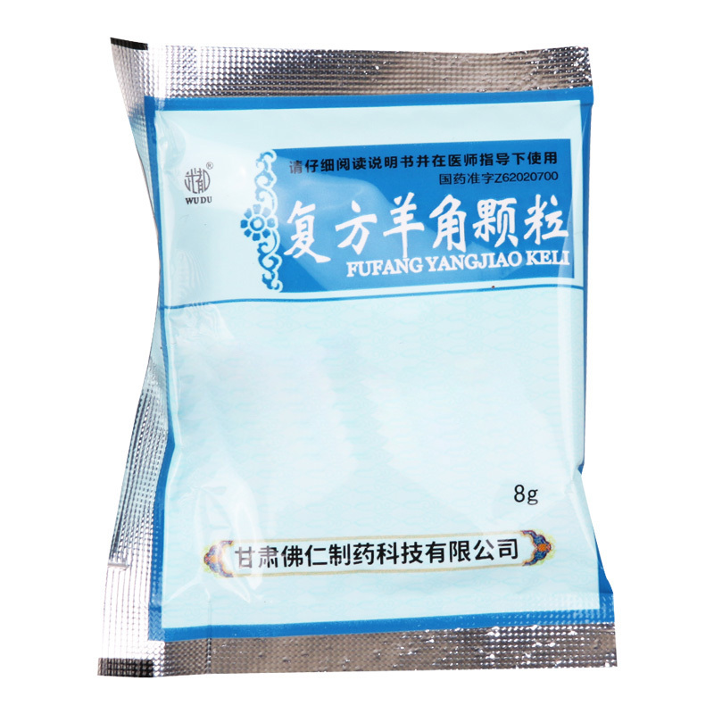 武都 复方羊角颗粒 8g*10袋/盒