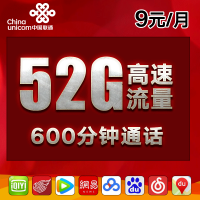 中国联通手机卡4g纯流量卡全国不限量无限流量上网卡不限速通用0月租电话卡靓号卡