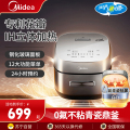 美的(Midea)电饭煲MB-CFB4097H