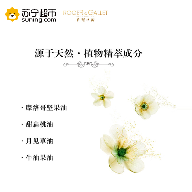 香邂格蕾橙光润手霜30ml