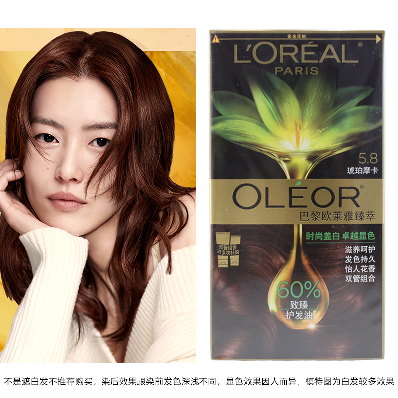 欧莱雅(LOREAL)臻萃精华油染发霜 5.8琥珀摩卡(植萃精华油 无氨水遮盖白发 花香型)
