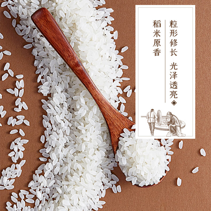 裕道府大米湿地长粒香色泽莹润米香四溢Q弹软糯真空锁鲜5kg高清大图