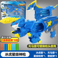 星兽猎人2正版组装弹射机器人玩具 发射机甲男孩儿童凯炎星兽神 凯炎电爆轰天神枪[送子弹20枚+护目镜*1]