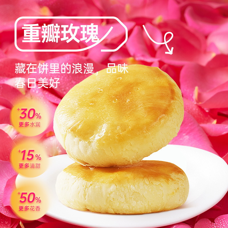 [嘉华]黑金玫瑰鲜花饼-现烤-8枚装 1盒 50g/个 鲜花饼 云南特产现烤手作经典玫瑰饼