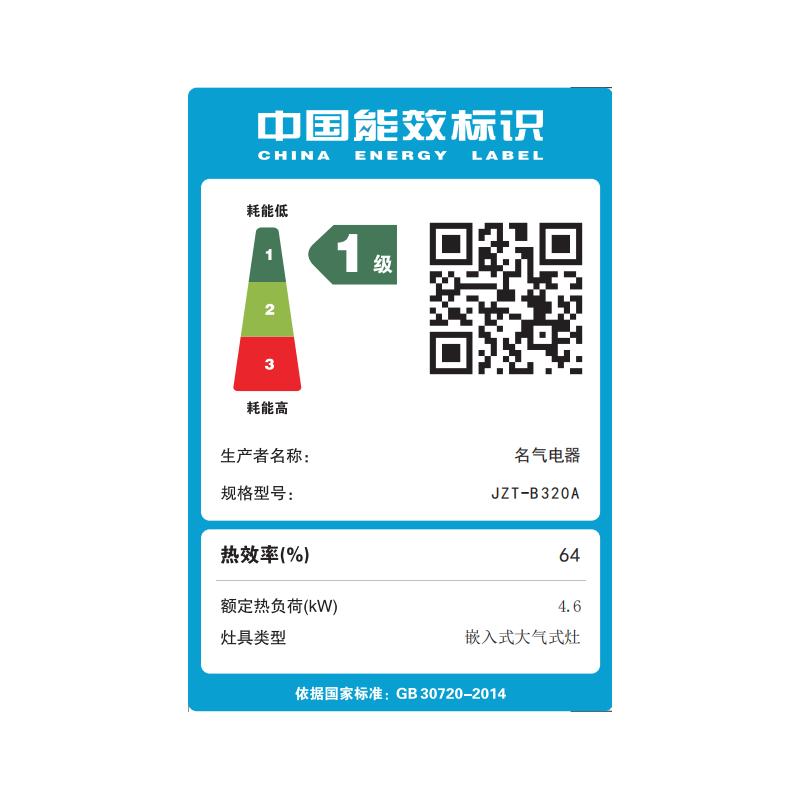 老板名气(MQ)B320A燃气灶(天然气) 4.6kW大火力双眼灶熄火保护台嵌两用一级能效燃气灶童锁保护燃气灶