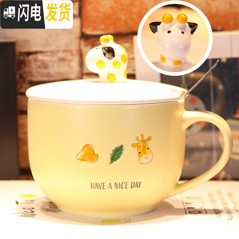 三维工匠马克杯带盖勺大容量面碗燕麦杯大号早餐杯牛奶麦片碗大肚陶瓷家用 早餐杯~（盖+勺）长颈鹿B 默认尺寸