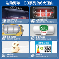 Haier/海尔电热水器ES50H-HC3(E) 50升 2000W速热 金刚三层胆 防电墙 M式新鲜注水