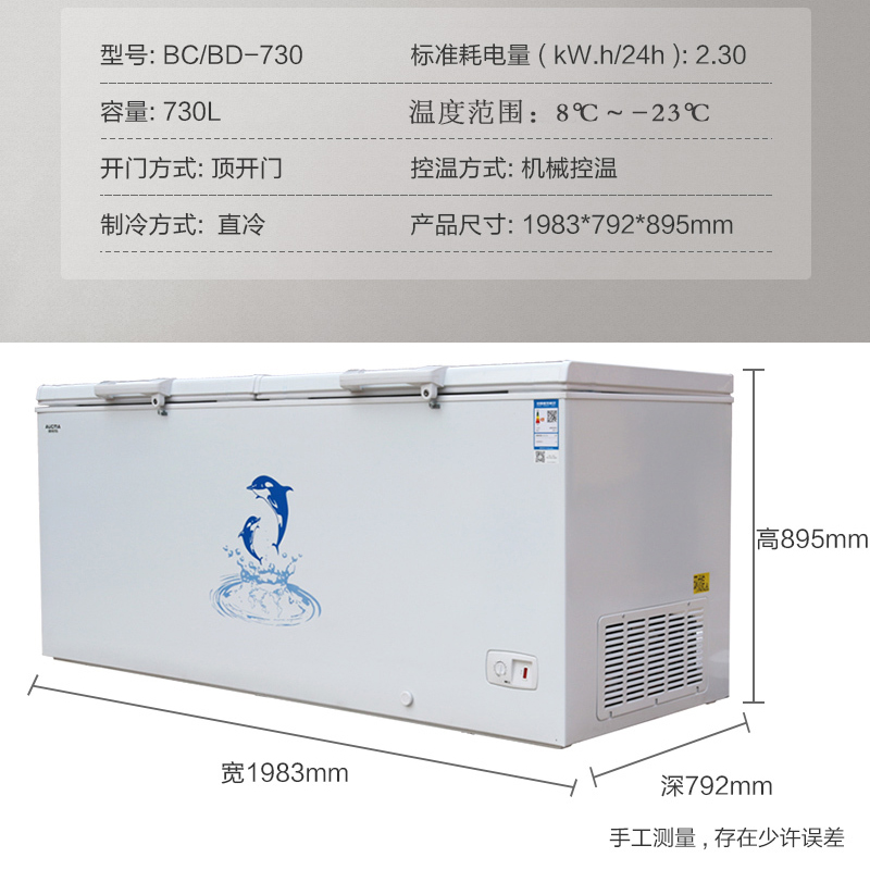 澳柯玛(Aucma) BC/BD-730 730升 大冷柜冰柜 卧式 商用 大容量 单温 冷藏冷冻 双开门高清大图