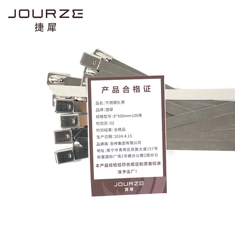 捷犀 不锈钢扎带 8*600mm100条/包高清大图