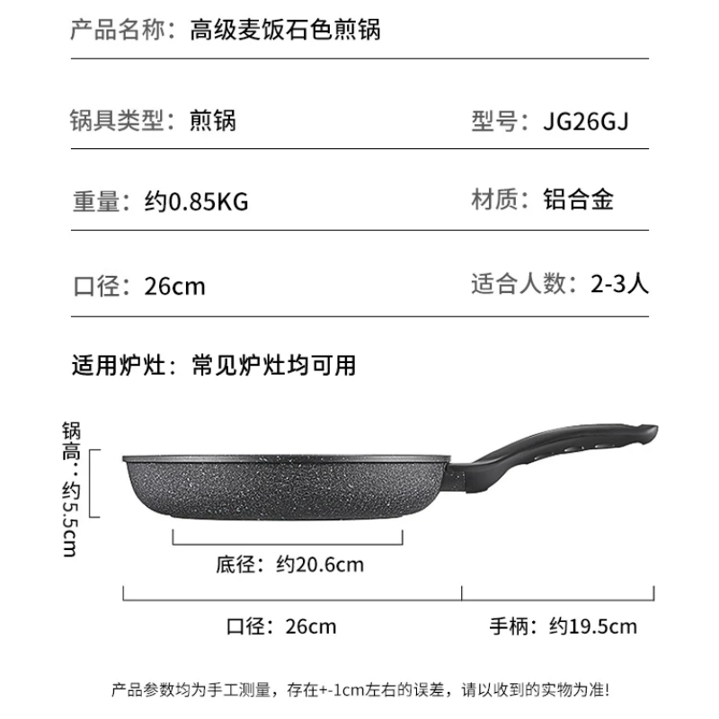 炊大皇高级麦饭石煎锅JG26GJ高清大图