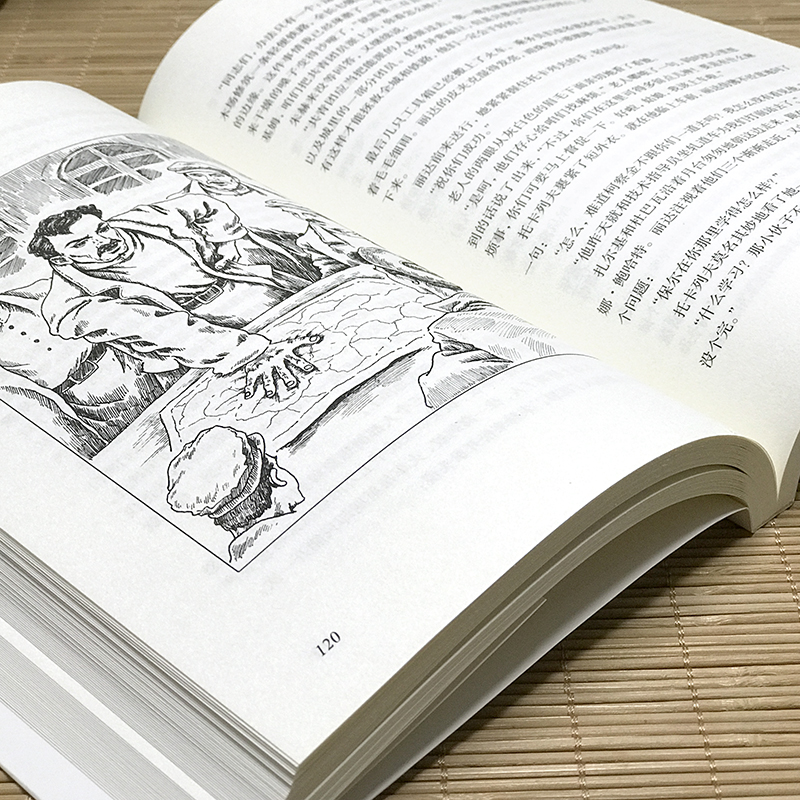 [正版]钢铁是怎样炼成的初中生原着完整版原版人民教育出版社初二八年级下册必读课外阅读书籍人教版文学名著怎么样练成的8年级高清大图