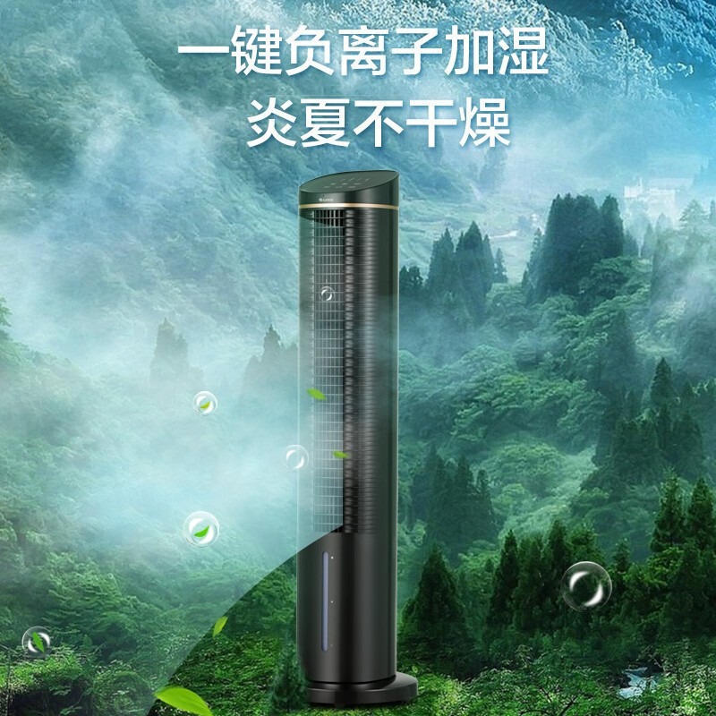 格力(GREE)家用水冷塔扇 客厅卧室节能遥控 制冷小空调扇 办公移动省电负离子加湿单冷风扇 KS-06S61Dg高清大图