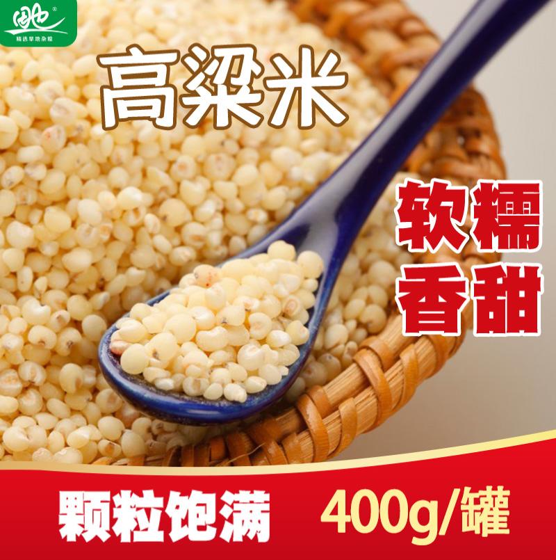 田也 高粱米 400g*3罐高清大图