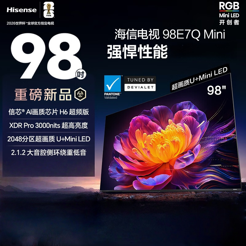 海信电视 98E7Q Mini 98英寸 信芯芯片H6超频版 3000nits高亮2048分区MiniLED高清大图