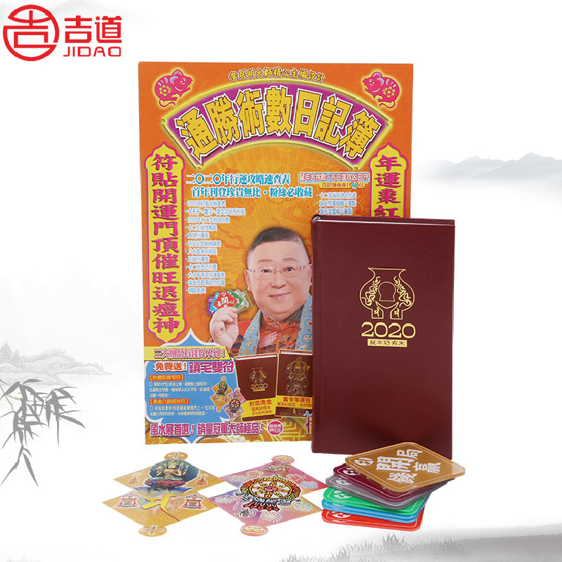 2025装2025日记薄 蛇年通胜术数日记本笔记簿2025