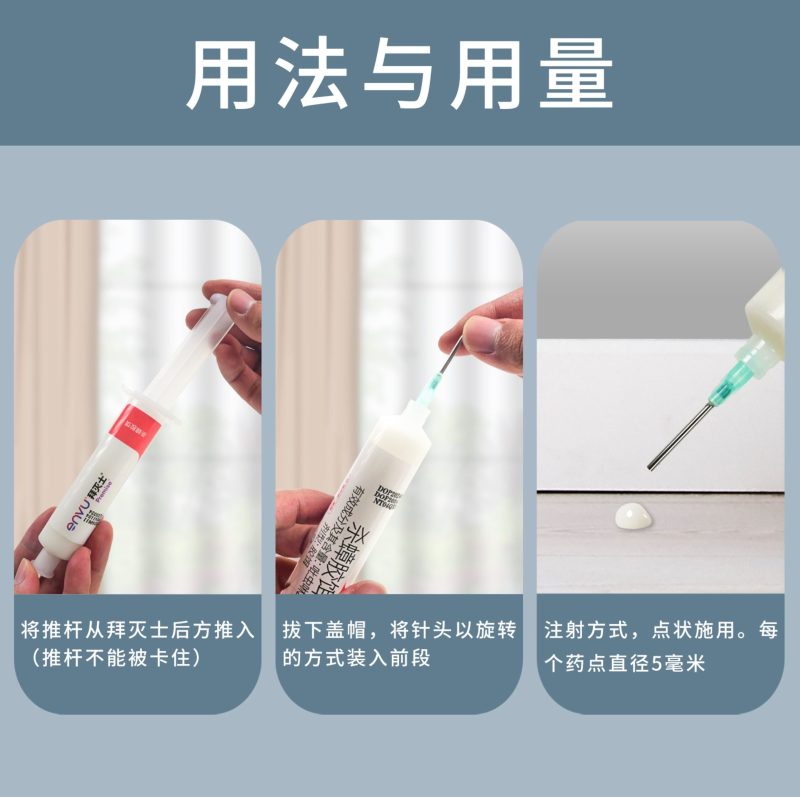拜耳BAYER拜灭士蟑螂药强力杀虫剂30g杀蟑胶饵长效持久高效击杀保护全家健康高清大图