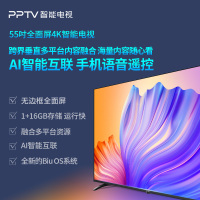 PPTV全面屏智能电视55英寸4K超高清人工智能液晶电视杜比解码A55A 50 65