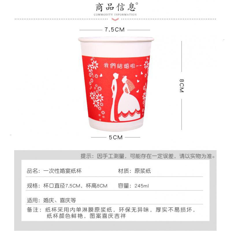 家柏饰(CORATED)婚庆纸杯敬茶杯一次性家用纸杯喜杯加厚大号婚宴婚礼卫生 国标04号图案500只高清大图