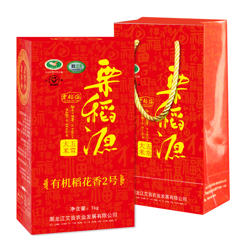 栗稻源 五常大米 五常有机稻花香米 东北大米粳米 企业福利 节日礼品 伴手礼盒装1k