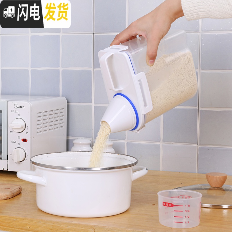 三维工匠厨房家用小号密封防潮防虫装五谷杂粮米箱小面粉桶米桶粮食储存罐收纳桶高清大图