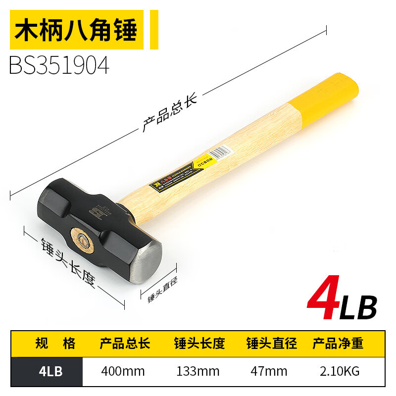 波斯/bosi 锤 BS351904 八角锤 1302011823&&