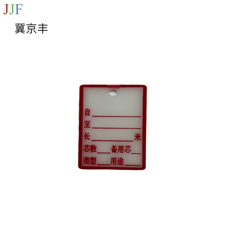 电缆走向铭牌30*40mm高清大图