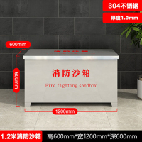 鑫星奈 XXN40614065 304不锈钢消防沙箱防汛消防沙箱