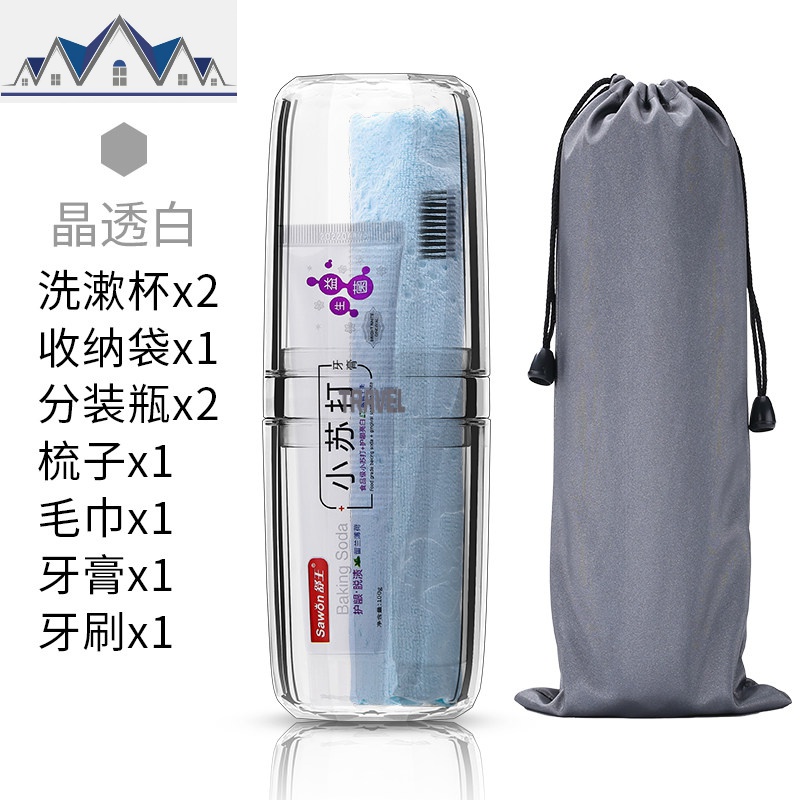 旅行洗漱杯套装出差女旅游用品便携分装空瓶组合神器牙刷收纳包男_1_927 豪华款（晶透白）