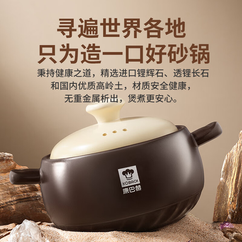 康巴赫悦享系列养生陶瓷煲-2.5L(菜煲) KBY-C2500