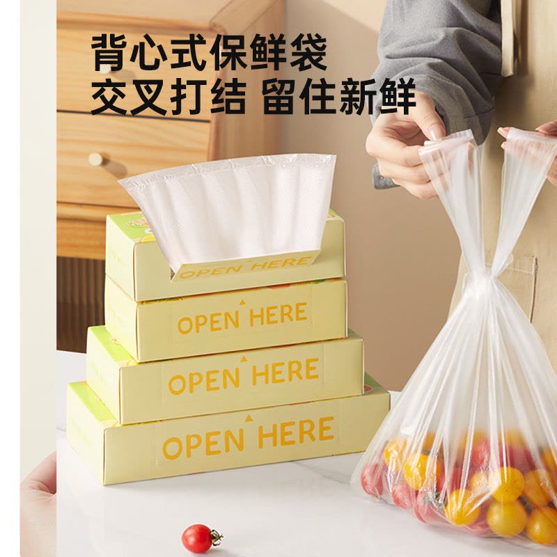 二猫家便携背心保鲜袋大号200图片