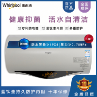 Whirlpool/惠而浦ESH-60FB30电热水器60升速热储水节能洗澡