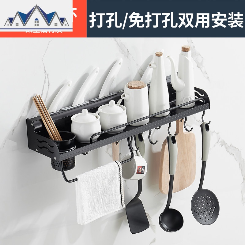 黑色免钉厨卫置物架太空铝厨房刀架壁挂调料架挂物钩厨具用品收纳_416 60cm单杯款