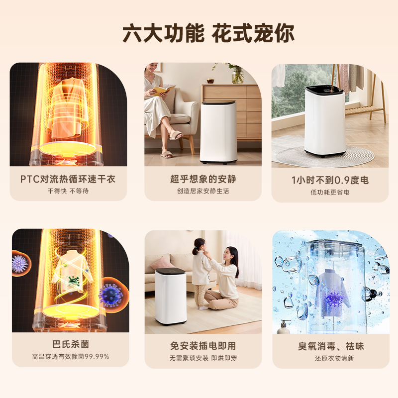 贝贝康烘干机家用速干小型节能干衣机母婴宝宝消毒烘衣机189高清大图