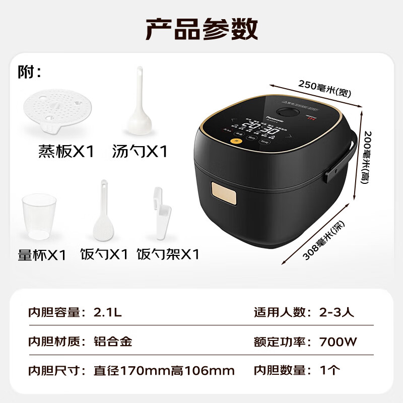 松下(Panasonic)电饭煲家用2-3人IH加热电饭锅小型多功能煮饭锅智能预约米量判定2.1升容量SR-AC072-高清大图