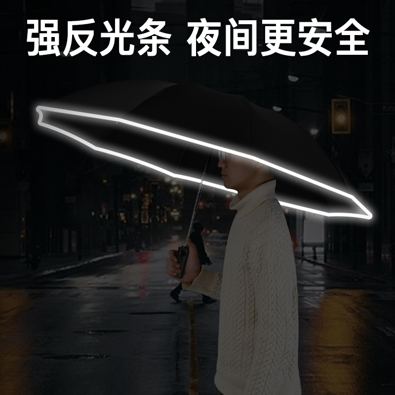 红叶伞男全自动雨伞车载反向折叠自动伞带反光条一键开合晴雨伞 10骨高清大图