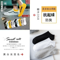 清仓40双袜子男士夏季薄款短袜船袜夏天纯色吸汗透气百搭_520 组合三【5双装】 混色【黑白灰+椰子五色】