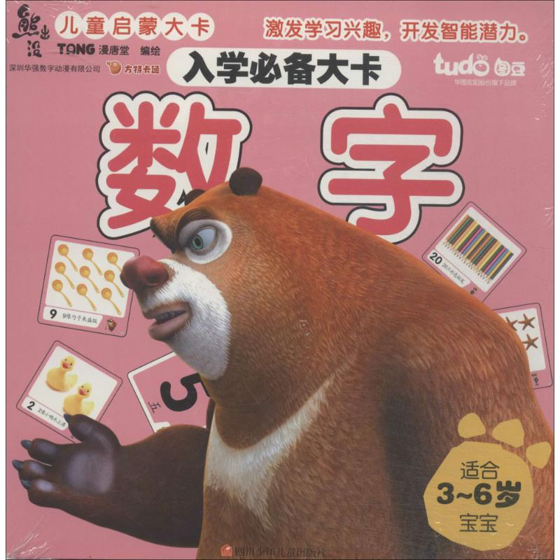 【M】数字-9787536564664