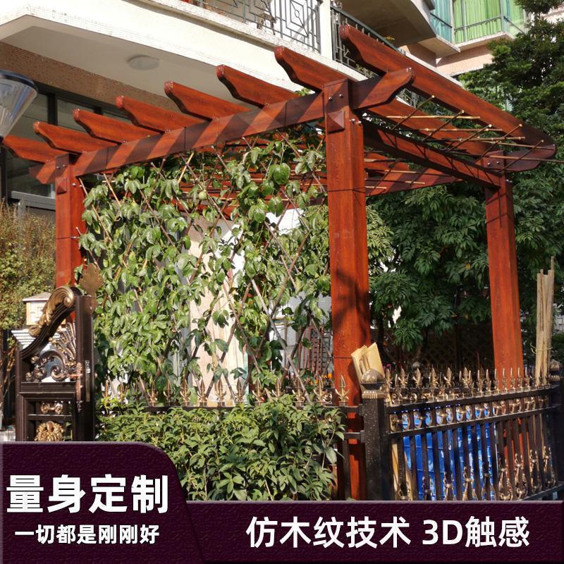 森美人葡萄架遮阳棚户外庭院铝合金楼顶简易爬藤仿木纹花架花园别墅长廊 测量诚意金