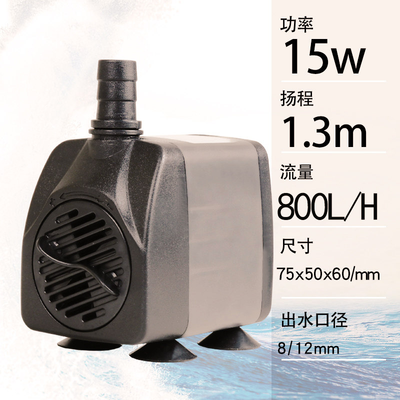 鱼缸潜水泵水循环 迷你水泵鱼池喷泉小型微型低吸抽水泵过滤泵 15w