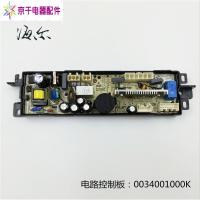 原装海尔全自动洗衣机i wash-1c/1w/1p/XQSM30-iwash电脑板0018