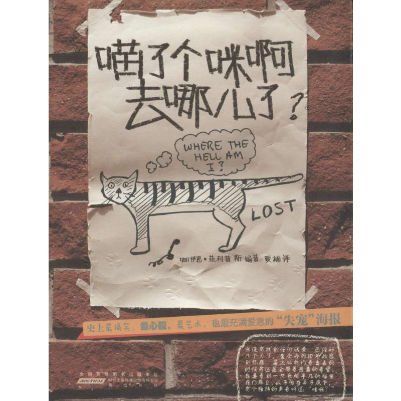 【M】喵了个咪啊去哪了?-9787546146003