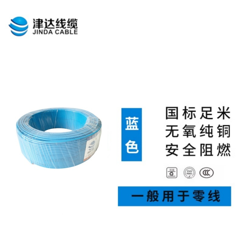 津达 铜芯软电线BVR4蓝色450/750V 米高清大图