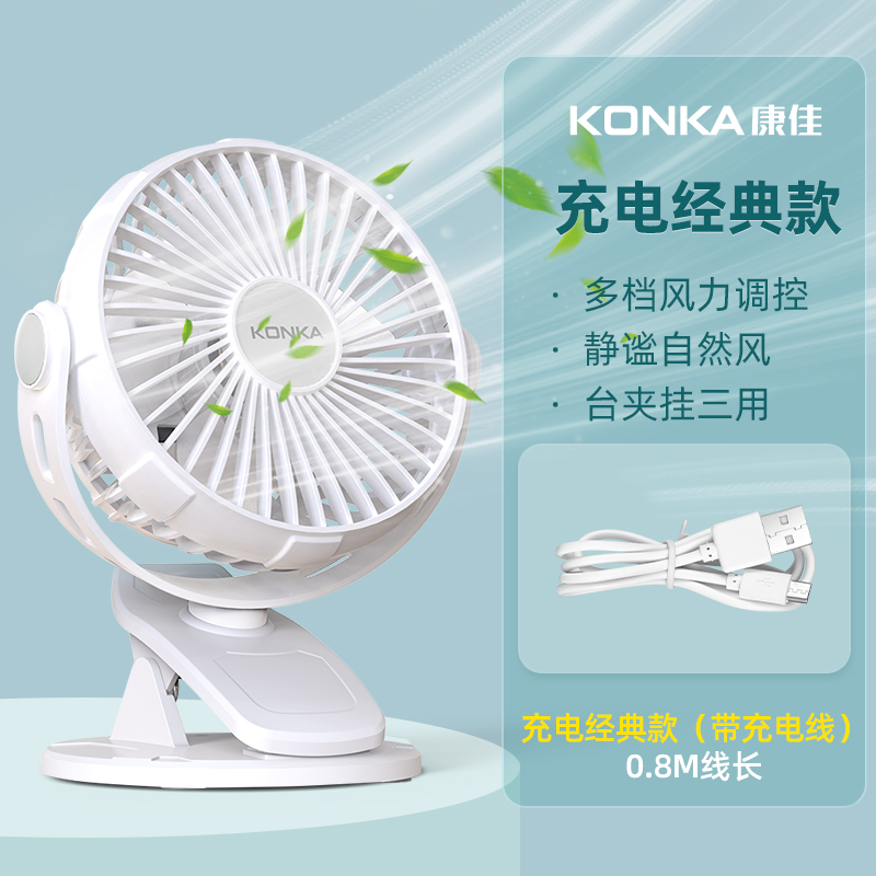 康佳2024新款usb手持小风扇便携式随身夏天桌面迷你电风扇小型超音静