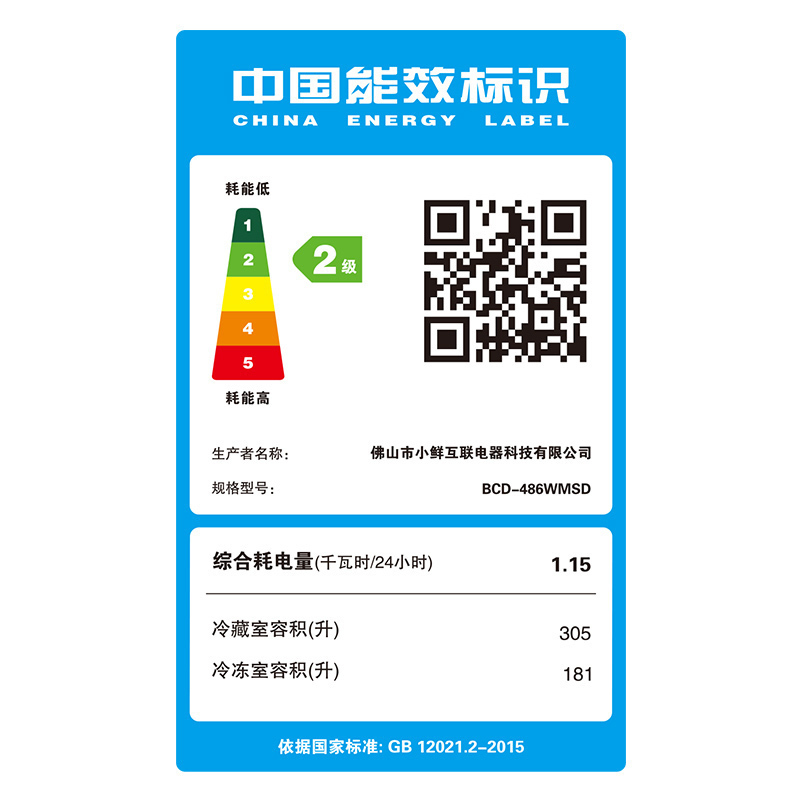 VIOMI/云米 BCD-486WMSD小米电冰箱家用智能十字对开门双开门风冷无霜486L