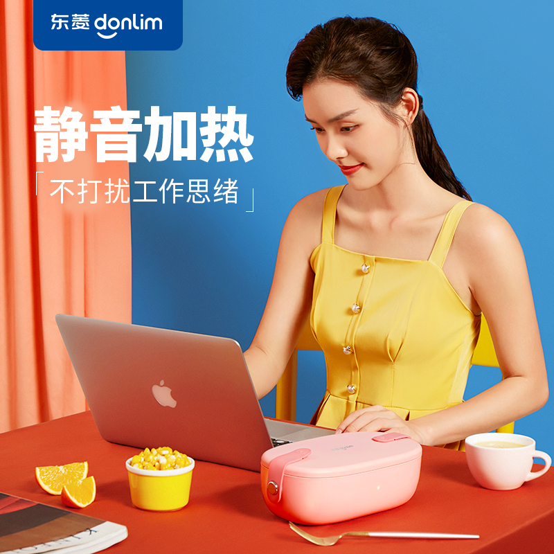 东菱 Donlim 电热饭盒 磁吸加热便当盒 免注水保温饭盒全身水洗 静音加热 DL-1166