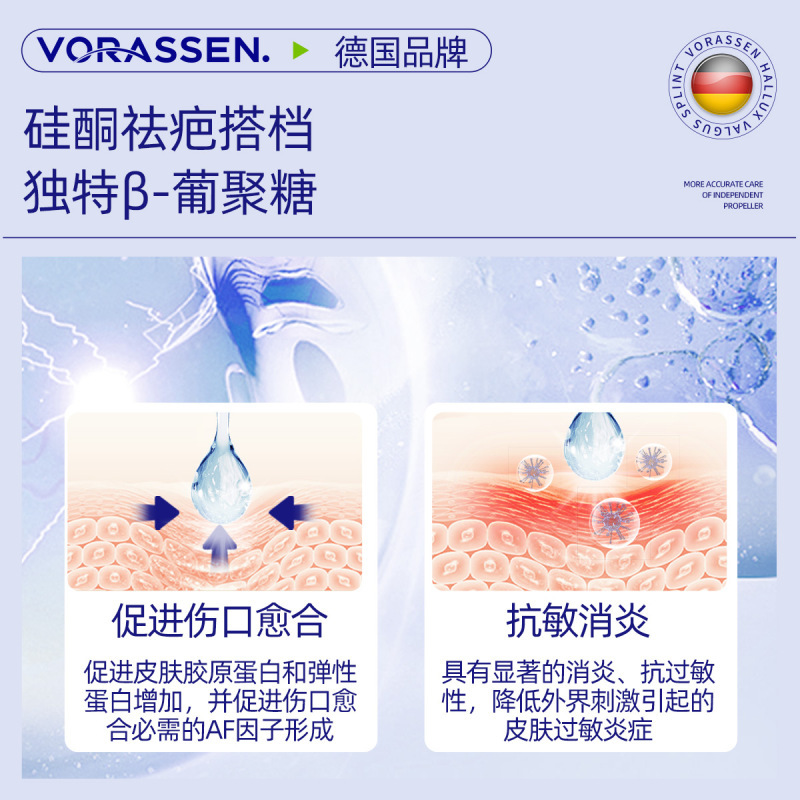 祛疤膏疤痕去疤膏修复贴烫伤除疤医用硅酮凝胶剖腹产敷料儿童伤疤