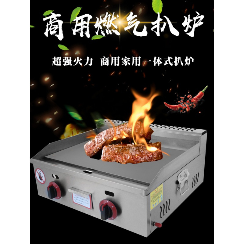 扒炉商用煤气烤鱿鱼铁板烧纳丽雅(Naliya)燃气烤冷面铜锣烧机煎锅手抓饼商用摆摊 55双锅+2个油炸篮+盖子