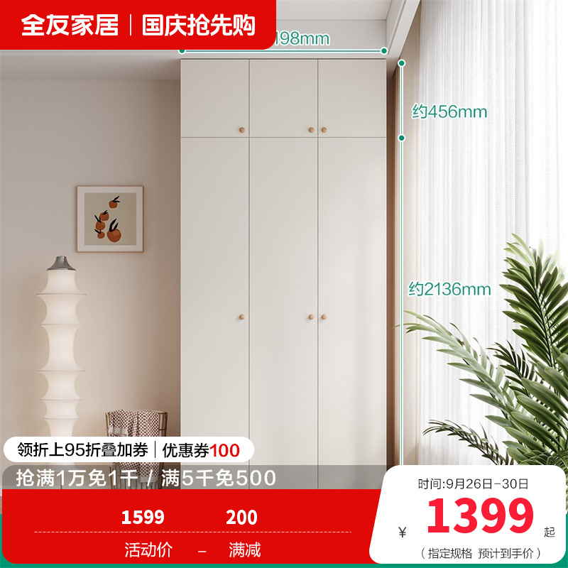 全友家居组合衣柜奶油风卧室家具分区储物收纳柜小户型二门三门衣柜 【1.2m】三门衣柜+三门顶柜 详询客服