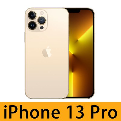 Apple iPhone13pro ゴールド1TB 香港版 iPhone 13シリーズの香港版が入荷、Pro Maxの1TBは27万円超え
