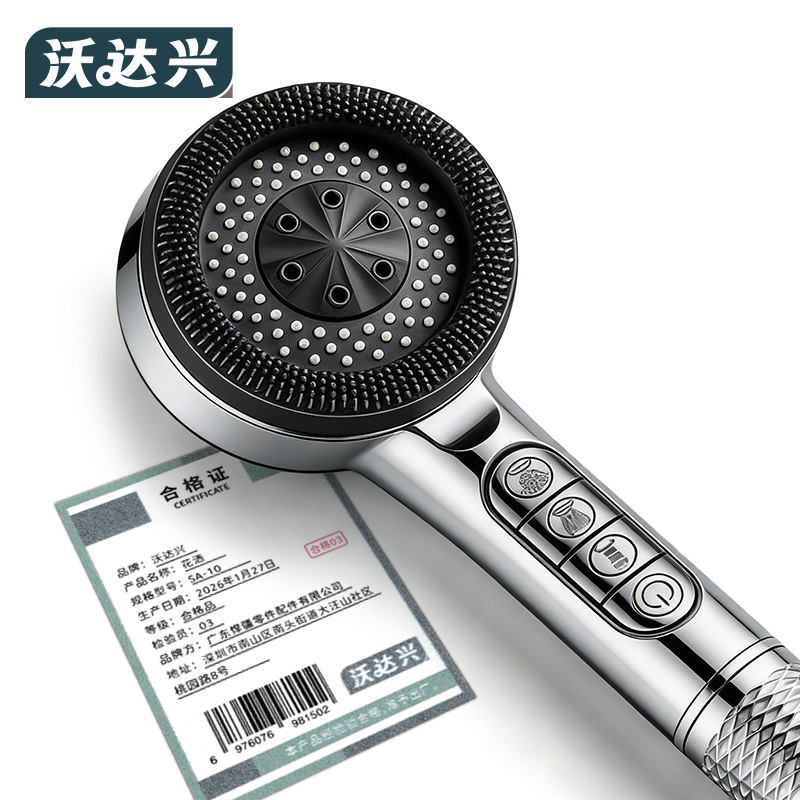 沃达兴 花洒 SA-10 套高清大图